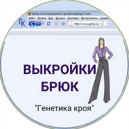 [Галия Злачевская] [Шитье] Компьютерная программа _0.png